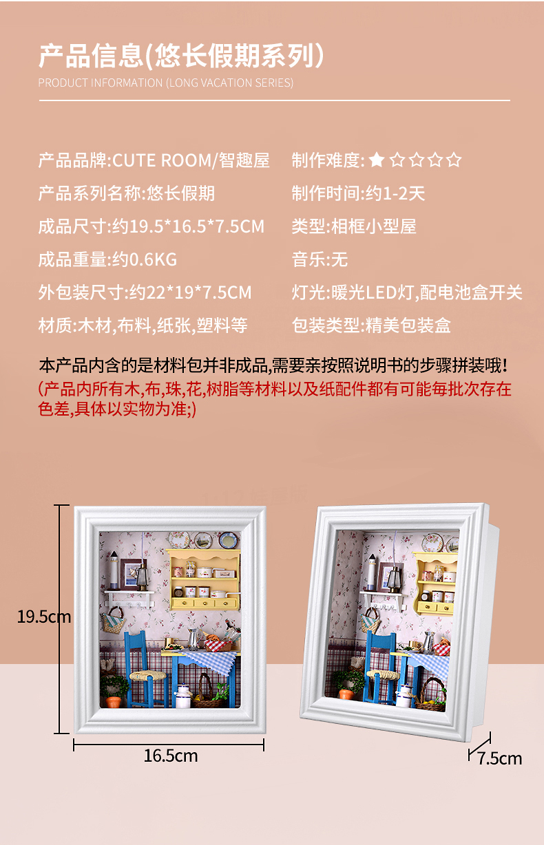 智趣屋详情1_06